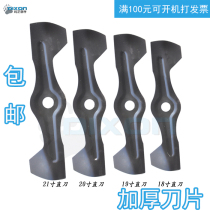 Weibang lawn mower blade Meishen lawn mower blade Big ear blade Thorpe GXV160 lawn mower straight knife
