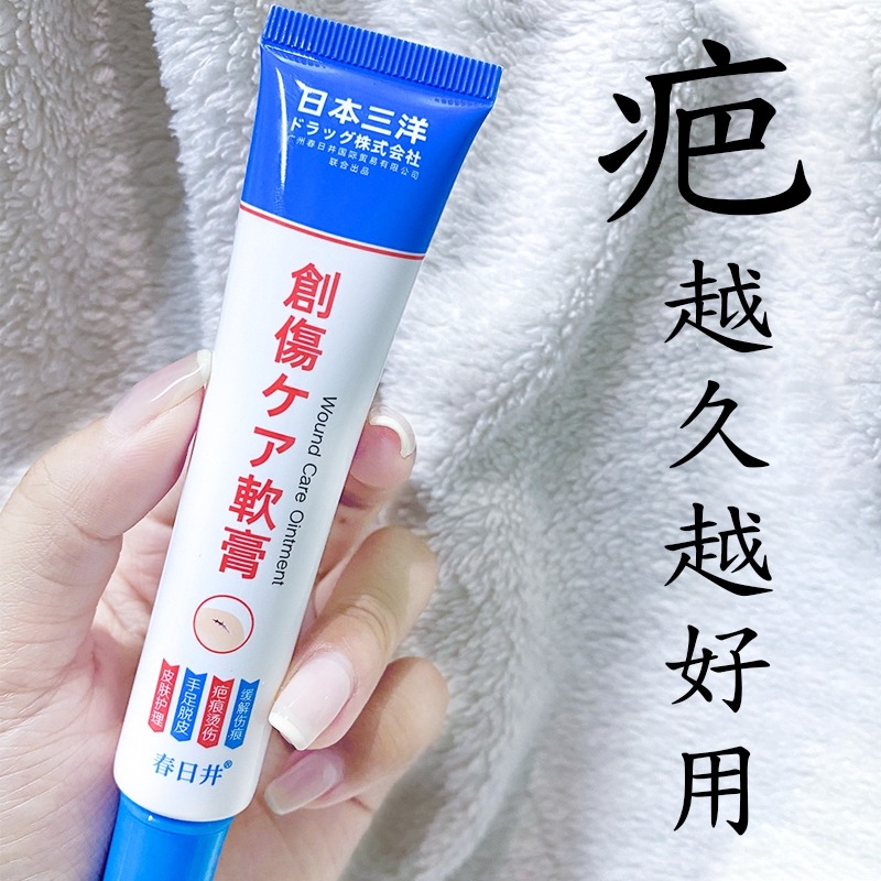 (Japanese technology) Surgery scars Scar Hyperplasia of the Scale-down Rugged Caesarean Caesarean Melanin Pimples-Taobao