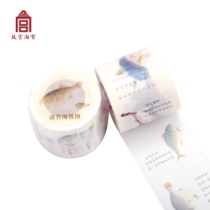 Out of print Forbidden City tape sea wrong picture fish Tour Ah new roll 10 meters long