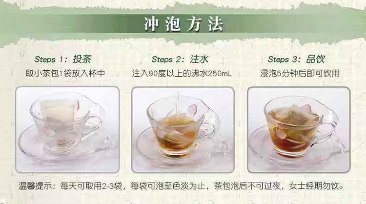 【稳定签到】万松堂浊石清鸡内金茶