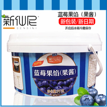 New Xianni blueberry fruit stuffing 3kg baking choice jam fruit puree Fresh Blueberry West sandwich mousse