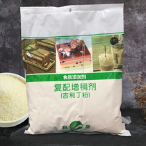 Comai Jili powder fish gel powder baking raw material pudding jelly mousse original 1kg