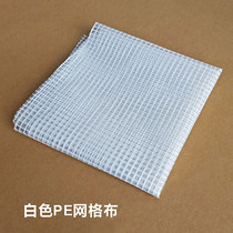  PE mesh cloth greenhouse cover separate shed cloth