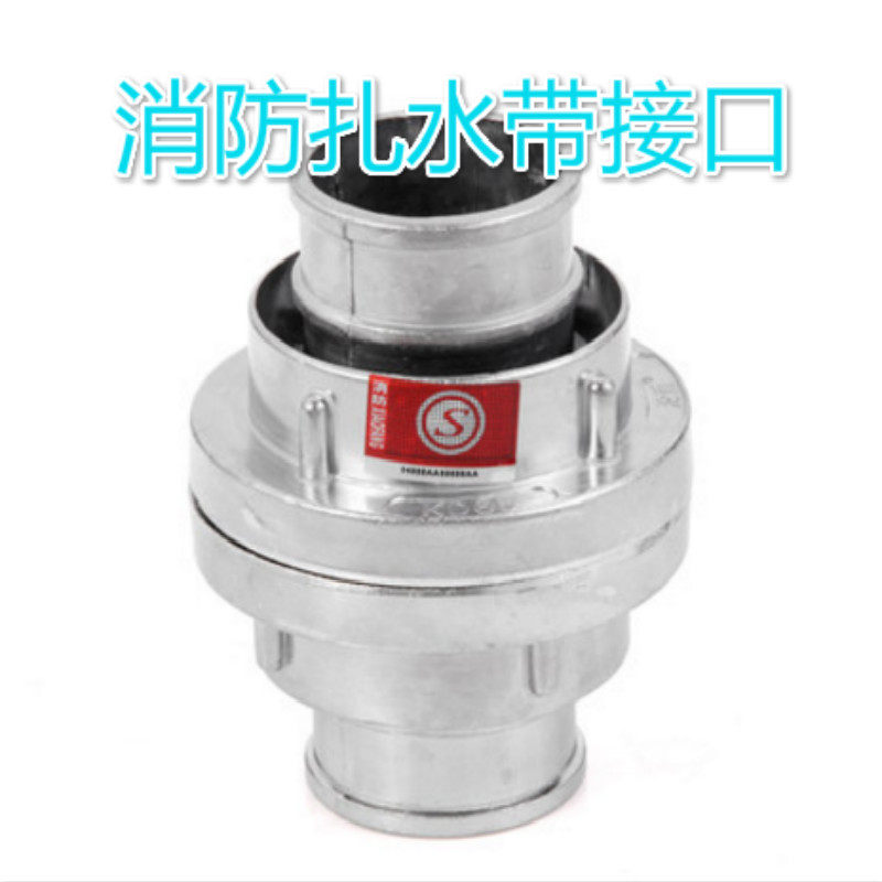 Fire hose water pipe connection hose joint interface 2 inch water gun connection fire hydrant internal connection 50mm