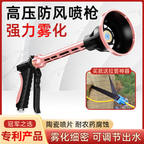 Agricultural pesticide spray gun new Taiwan Aolin fruit tree garden high-pressure fine mist adjustable atomization pistol-type ceramic gun