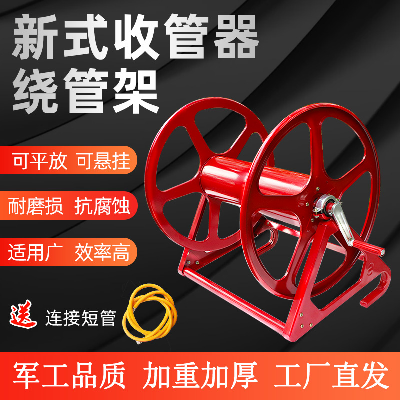 Agricultural high-pressure spray tube spray tube take-up tube rack tube reel anti-knot large-scale coiled tube rack coil rack