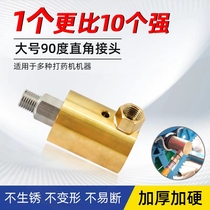 Agricultural medicine machine receiving pipe rack right-angle live connection around the pipe rack live joint anti-knot receiver elbow universal accessories