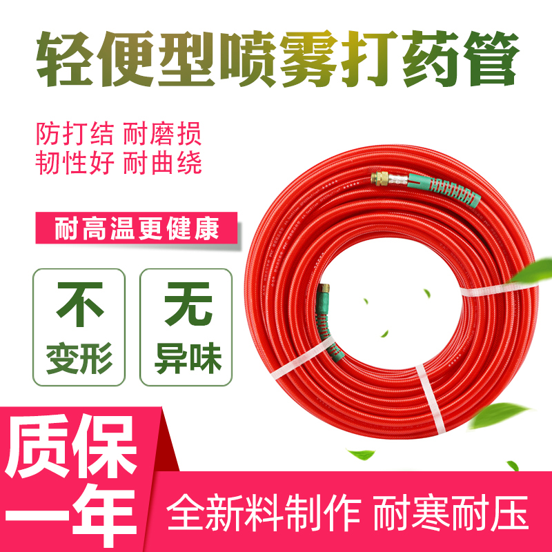 Two glue first-line ultra-light spray tube gasoline sprayer electric sprayer high-pressure spray spray tube agricultural
