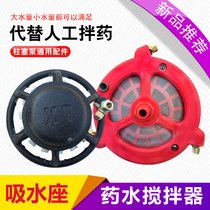  Pesticide agitator Agricultural garden agitator Three-cylinder plunger pump agitator High pressure sprayer agitator