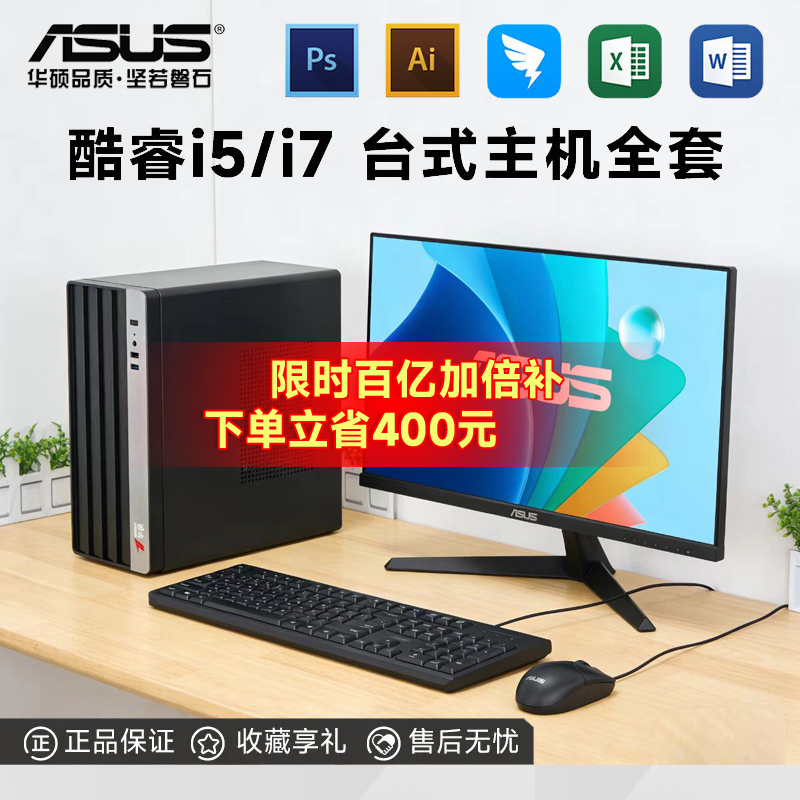 Asus Computer I7 I5 Desktop High-End Office Home Use Enterprise Design Lol Gaming Pc Full Set Assembled Computer Complete System Asus Computer I7 I5 Desktop High-End Office Home Use Enterprise Design Lol Gaming Pc Full Set Assembled Computer Complete System
