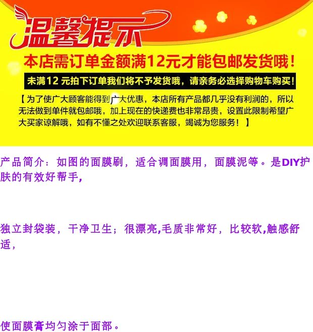 New Japan Beauty Brush Mask Brush Soft Brush Animal Hair Makeup Brush Foundation Brush DIY Beauty Tools - Các công cụ làm đẹp khác
