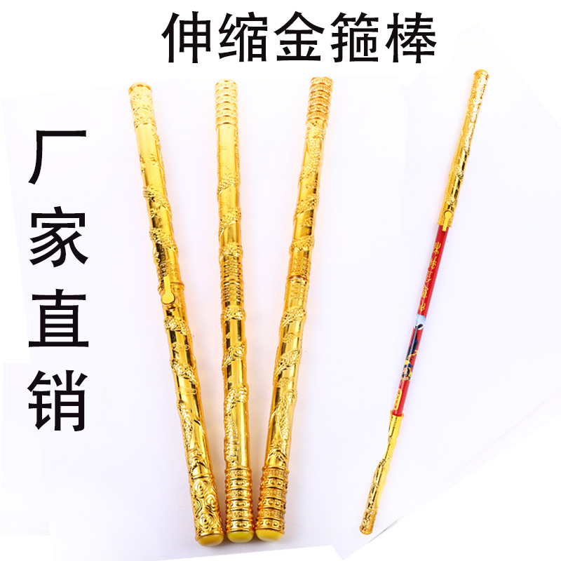 With light spring silver red gold hoop stick can be retractable stainless steel stick six one children's performance Monkey King props