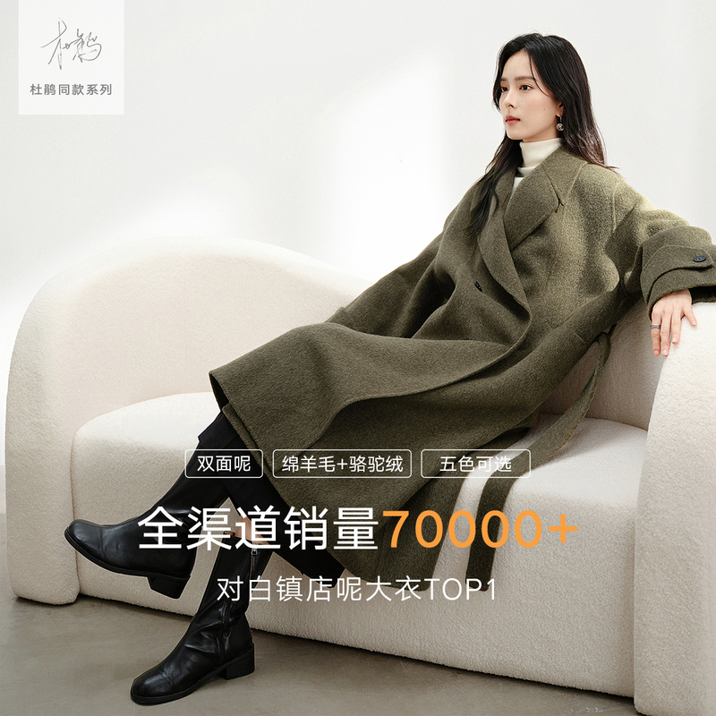 [Same Style as Du Juan] Minimalist Camel Wool Double-Sided Woolen Coat for Women, 2026 Winter New Woolen Jacket