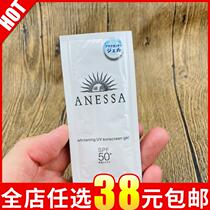 Anresha An sun-resistant whitening gel 4G SPF50 waterproof and sweat-proof small tube sunscreen 4ml bag isolation