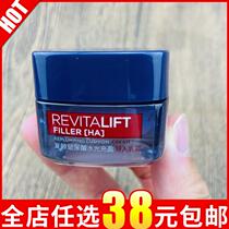 LOréal Fuyan Hyaluronic Acid Water Light Filling Import Cream Tighter Moisturizing Zero Cream Stay up late to resist wrinkle 15ml