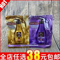 Silicone oil-free phosphate-free ginger extract water-coagulation strong essential oil experience shampoo conditioner 6ml bag wash and care