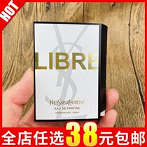 YSL Saint Laurent Freedom First Lady Perfume Free Water Test Tube Flower Fragrant Fragrant Long-lasting Sample 1 2ml
