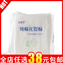 yue rong set high-quality cotton cotton 100 pieces xie zhuang mian water not dregs