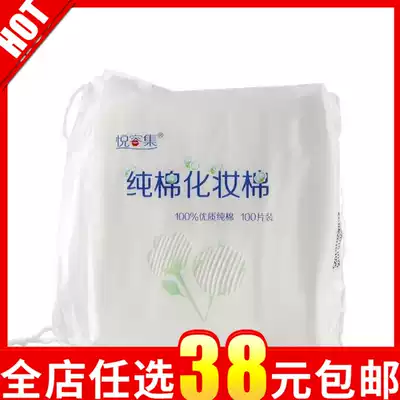 yue rong set high-quality cotton cotton 100 pieces xie zhuang mian water not dregs