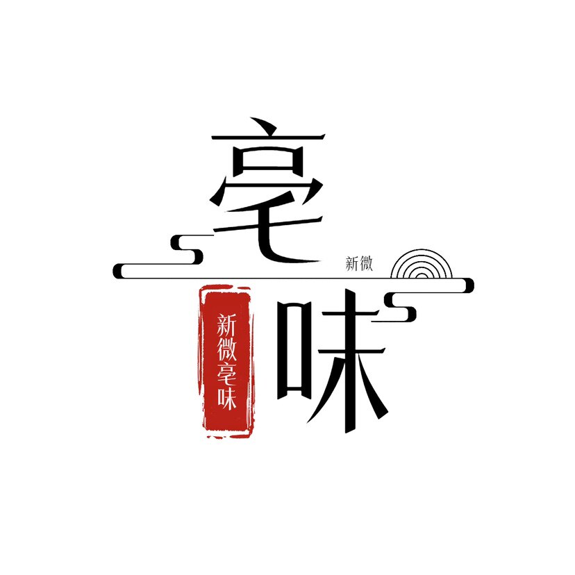 新微亳味香料的LOGO