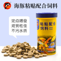 Dolphin patch fish food Small particles Guppy paste fish food Anchovy feed Lamp tropical fish general fish food