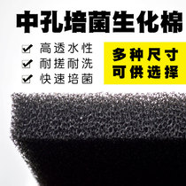  Fish tank filter cotton Biochemical cotton culture nitrifying bacteria Biochemical filter cotton Black cotton sponge filter material culture bacteria
