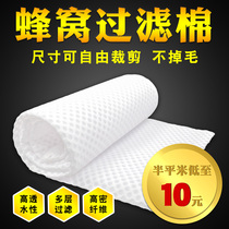  3d honeycomb filter cotton fish tank filter cotton biochemical cotton fish tank filter material can not be washed Magic carpet filter cotton