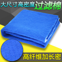 Fish tank filter cotton High density large size filter net purification sponge Aquarium filter material Sponge biochemical cotton