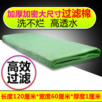  Washable fish tank filter cotton thickened high-density purification encrypted large sheet biochemical cotton bottom filter cotton