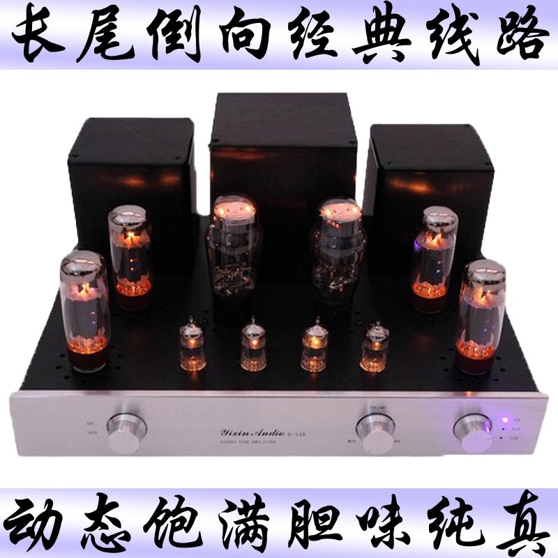 el34b push-pull classic long tail inverted bile machine Vacuum tube fever bile machine hifi amplifier yx34T