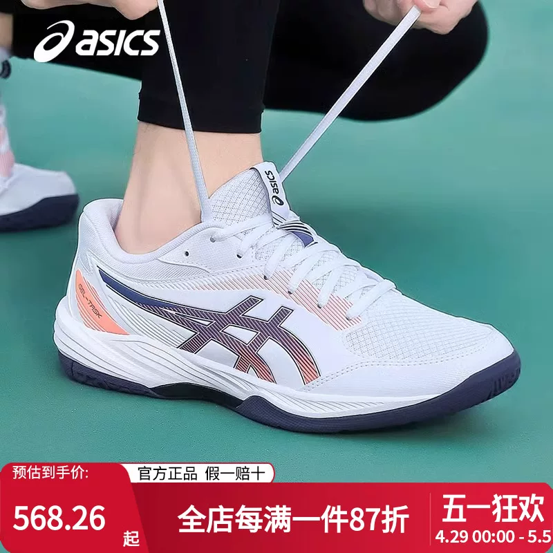 Кроссовки для волейбола Asics мужские GEL-TASK 4 официальная сетчатая дышащая обувь с упругой амортизирующей подошвой противоскользящие кроссовки для мужчин