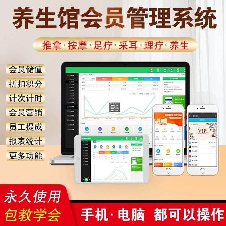 Health Center Management Software, Traditional Chinese Medicine Pediatric Massage Shop Membership Card, Massage, Ear Cleaning, Foot Bath, Foot Therapy Shop, Cash Register System Health Center Management Software, Traditional Chinese Medicine Pediatric Massage Shop Membership Card, Massage, Ear Cleaning, Foot Bath, Foot Therapy Shop, Cash Register System