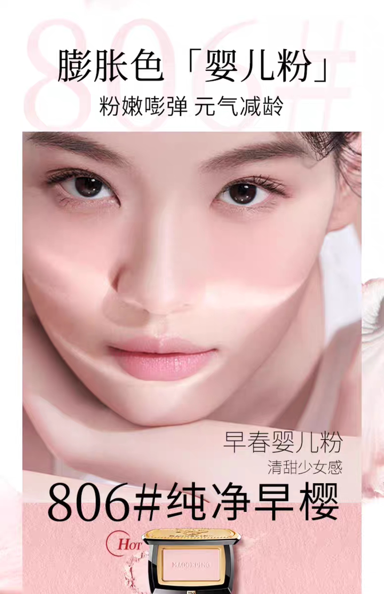 【香港直郵】 毛戈平 柔紗幻顏腮紅胭脂 斷貨王 含細閃 #803漸變色·橘橙柚