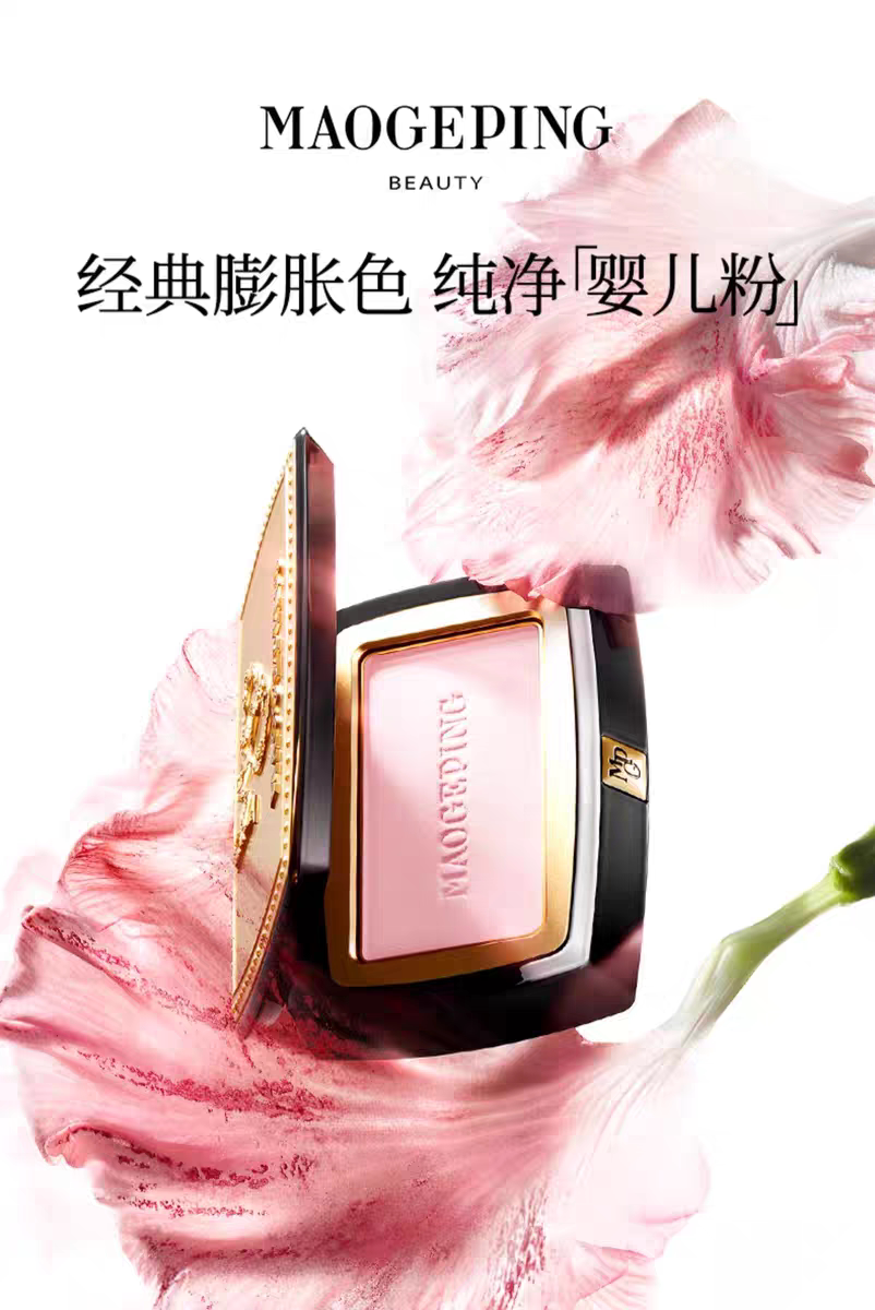 【香港直郵】 毛戈平 柔紗幻顏腮紅胭脂 斷貨王 含細閃 #803漸變色·橘橙柚