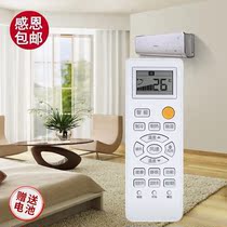 Haier air conditioning remote control universal YR-M10 M09 05 W02 W08 C03 H33 H74 all-pass