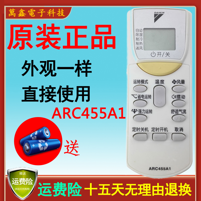 DAIKIN original large gold air conditioning remote ARC455A1 ARC455A1 FTXL335LC-W5 FTXH325LC-W5 FTXH325LC-W5