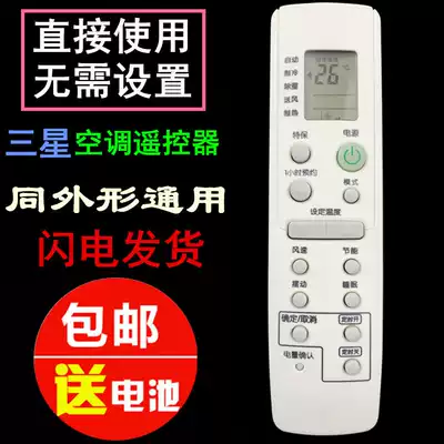 Samsung air conditioning remote control DB93-03012C 03012D ARC-1405 ARH-1404 cold and warm