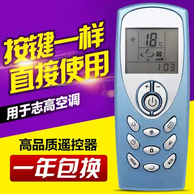 CHIGO CHIGO modern air conditioning remote control see the back model ZH SB-02 universal ZC SB-02