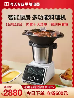 Hai's C1 Xiaomei cooking machine multifunctional household goods automatic cooking robot intelligent Meishan chef wall breaking machine