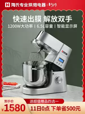 Haishi HM770 kitchen machine mixer Household small noodle machine Automatic commercial multi-function noodle kneading machine
