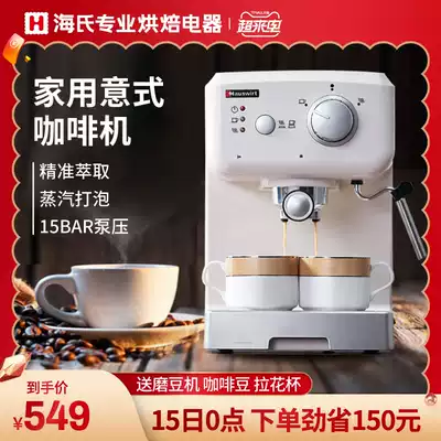 Hauswirt Hauswirt HC71?Coffee machine Household mini Italian semi-automatic pull flower steam type milk foam