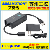 USB industrial-grade isolator USB High-speed isolator isolation USB TO USB USB TO USB