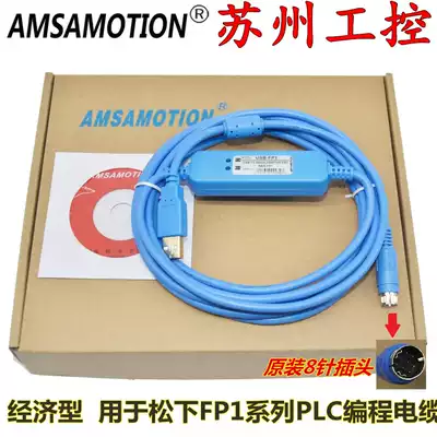Explosive AMSAMOTION for Panasonic FP1 series PLC programming cable USB-FP1 data download line