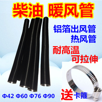 Parking fuel heater accessories Aluminum foil pipe outlet pipe Chai warm Diesel heater exhaust pipe Air filter element
