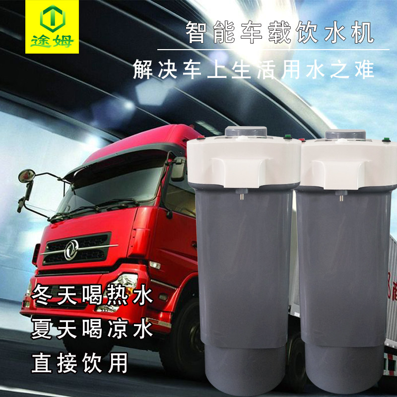 Liberation J6P J6L JH6J6 Cargo Water Dispenser 24V Refrigeration Heat Humidification Liberation Kettle Electric Cup