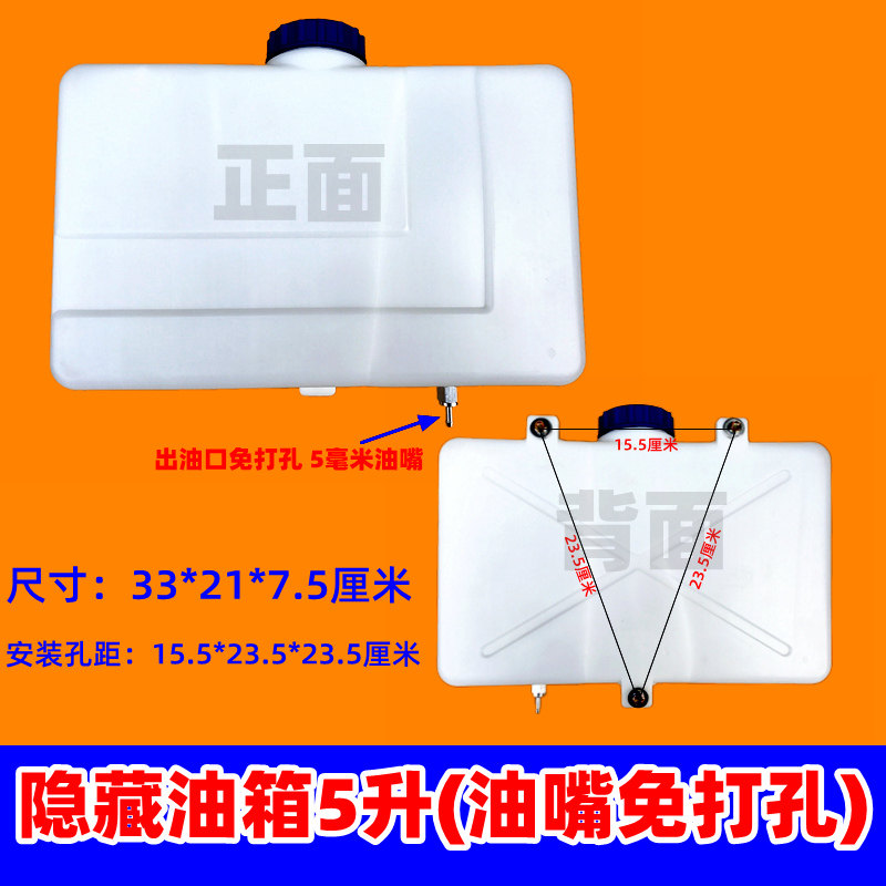 Diesel warm fuel tank pot barrel parking heater oil barrel spare small fuel tank 5 liters household plastic hidden fuel tank