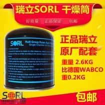 Jiefang drying tank New M3000 bus Air dryer cylinder bottle assembly Truck