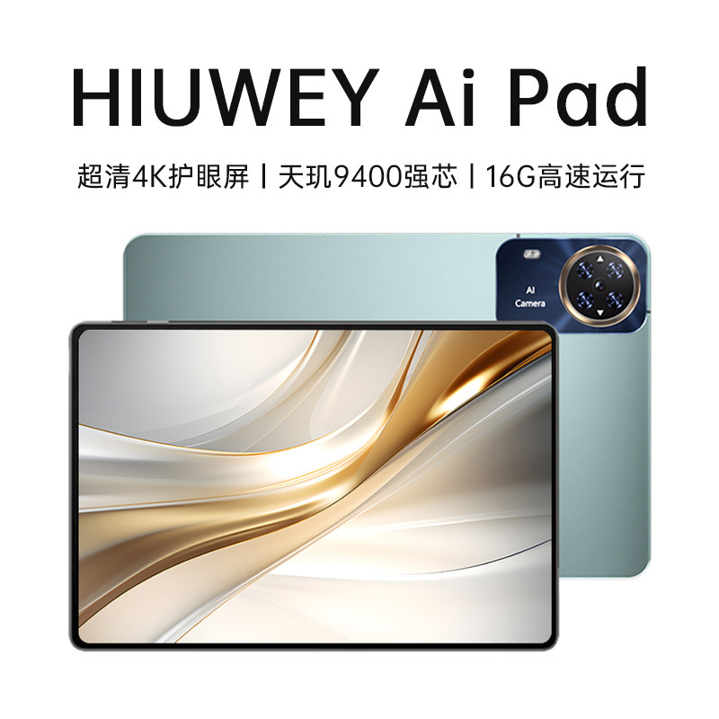 HIUWEY2026 новый планшетный компьютер 5G с подключаемой картой full Netcom iPad HD с большим экраном, официальная аутентичная игра Изображение 1