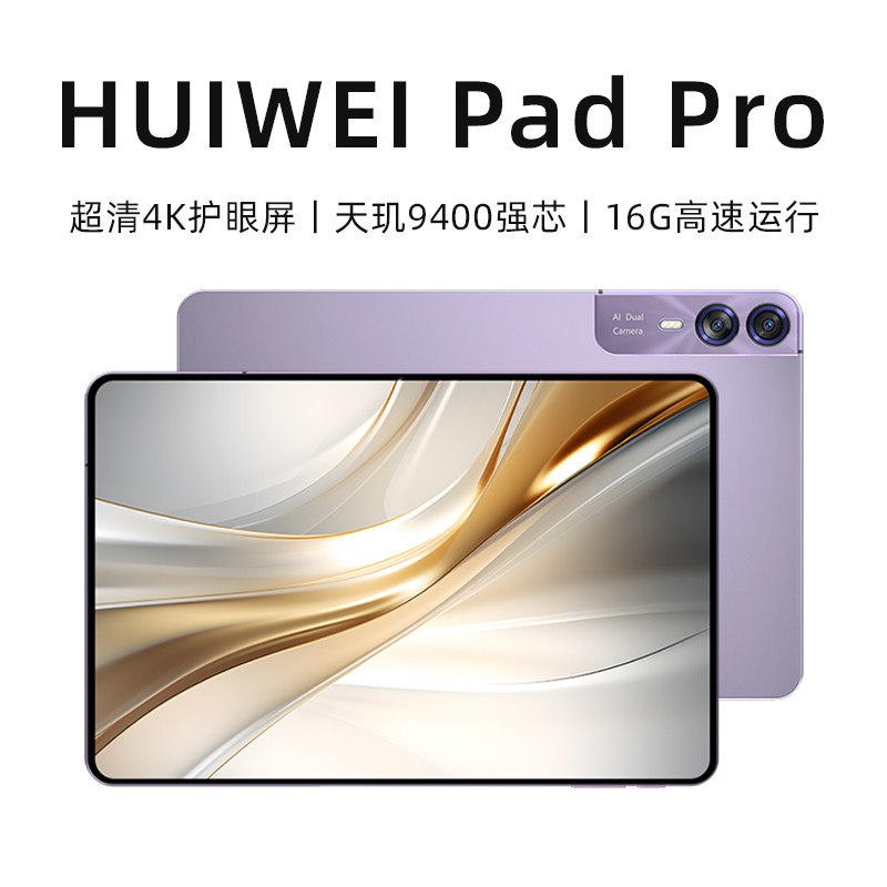 HUIWEI 2025 новый планшетный компьютер 5G full Netcom с экраном для защиты глаз сверхвысокой четкости Huiwei официальный аутентичный Изображение 1