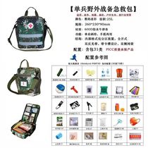 Multifunctional war survival kit forest defense first aid kit single escape outdoor medical kit vehicle-mounted earthquake first aid kit